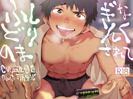 ふしぎなどりんくのまされて [エラドボイス] | DLsite がるまに