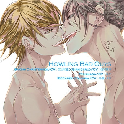 Howling Bad Guys [Tennenouji] | DLsite がるまに