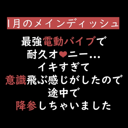 【声優オナニー実演】最強電動バイブで耐久オナニー...イキすぎて意識飛ぶ感じがしたので途中で降参しちゃいました。 [Candy Wolf] | DLsite がるまに