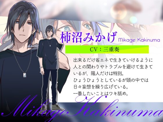 Bad Luck→Peeping Vol.2 審議の末どちらが抱くかようやく決まった、陰キャと陽キャの初めてエッチ[陰キャ受Ver.] [ねりまで12時] | DLsite がるまに