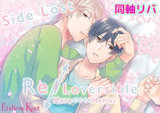 「Re/Loversible More<<<<Maniac class=