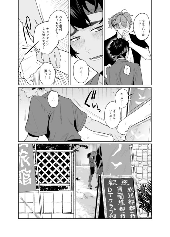 バイト先はヤリ部屋 [クラブレニュ] | DLsite がるまに