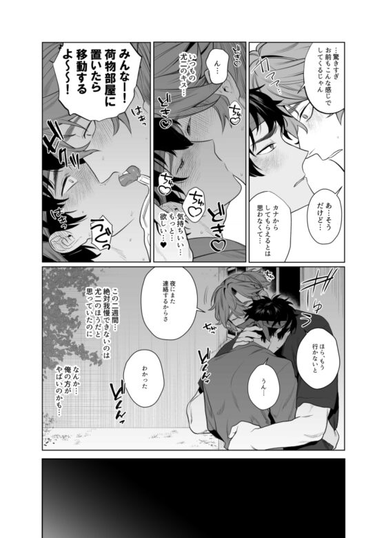 バイト先はヤリ部屋 [クラブレニュ] | DLsite がるまに