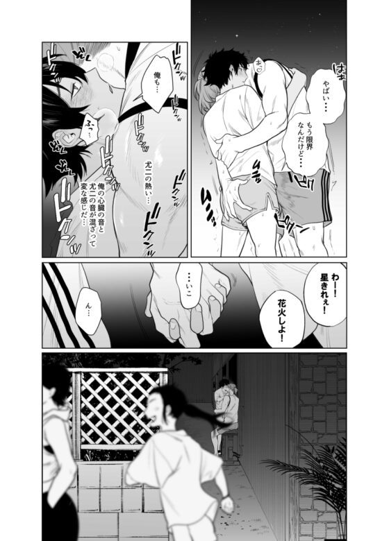バイト先はヤリ部屋 [クラブレニュ] | DLsite がるまに