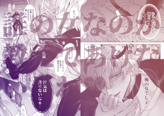 泣き虫怪物の愛しかた [いぬていこく] | DLsite がるまに