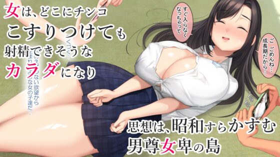 子産み島2&3～今、お腹あいてるよ～ [青水庵] | DLsite 同人 - R18