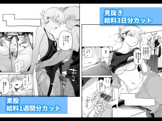 デカケツパワハラ店長に搾られたい！ [でんきねこ] | DLsite 同人 - R18