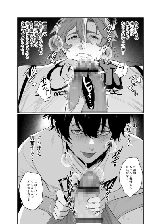 バイト先はヤリ部屋 [クラブレニュ] | DLsite がるまに