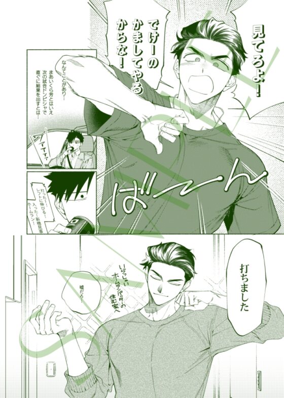 惱人的整日 [.suco] | DLsite 同人誌