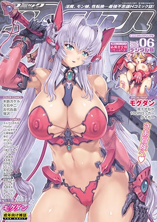 コミックアンリアル Vol.120 [キルタイムコミュニケーション] | DLsite 成年コミック - R18