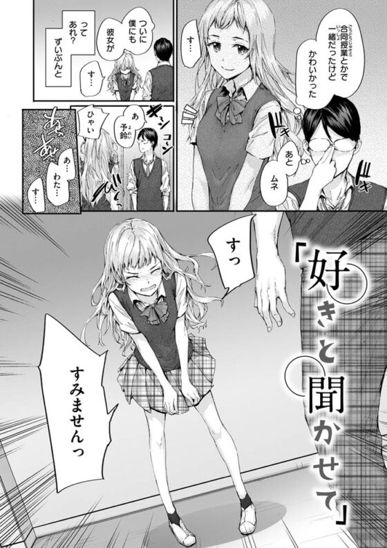 おさがりセックスフレンド [ワニマガジン社] | DLsite 成年コミック - R18