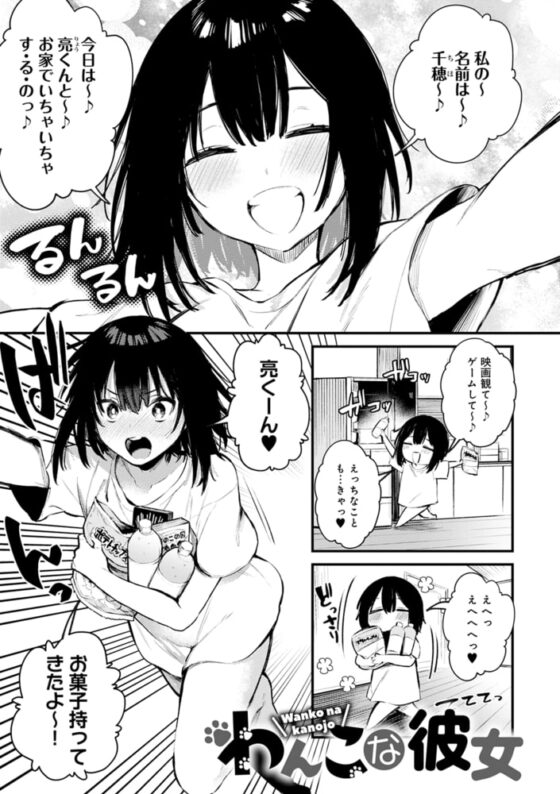 この恋に気づいて【デジタル特装版】 [GOT] | DLsite 成年コミック - R18