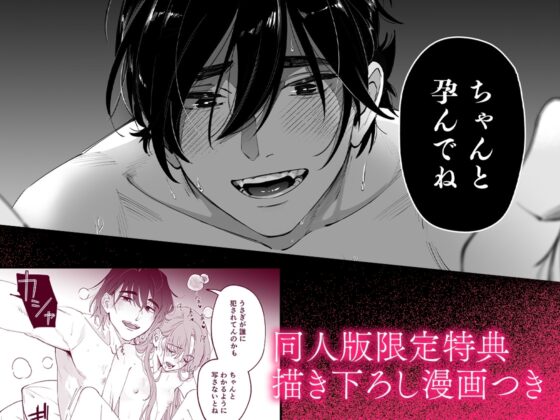 世話焼き羊くんは幼馴染を骨の髄まで執愛してる【描き下ろし特典付き】 [おおきくなあれ] | DLsite がるまに