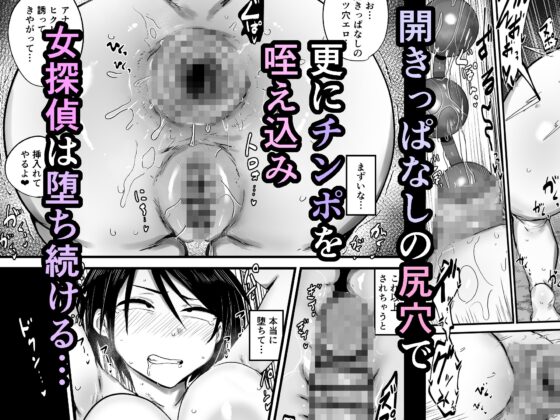 女探偵は便利な尻穴便所 [虹色ぐいん亭] | DLsite 同人 - R18