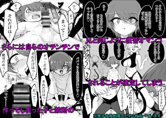 捕まっているサキュバスをオチンチンでいじめたら報復されたお話 [ぱ～みっしょん] | DLsite 同人 - R18