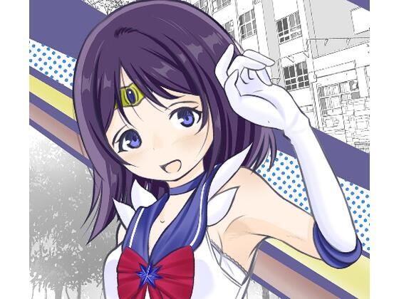 公衆便所に連れ込まれ強●されるセーラ〇サターン(宵星ヒカリ) - FANZA同人