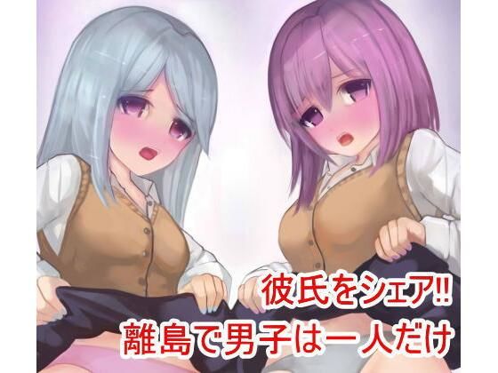 シェア彼氏 優の何気ない一日(農耕の妖精) - FANZA同人