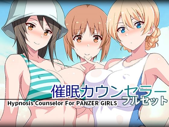 催●カウンセラーフルセット(蟲娘愛好会) - FANZA同人