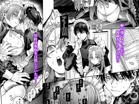 潜入!崖っぷちスパイの借金返済RTA～女装メイドと鬼上司～ [ヨールキ・パールキ] | DLsite がるまに