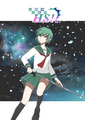 兵士養成学校HS!【第12巻】 [HS32区] | DLsite がるまに