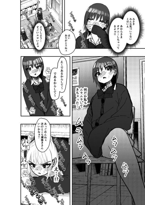 遅延媚薬No2 [しおぶきじいや] | DLsite 同人 - R18