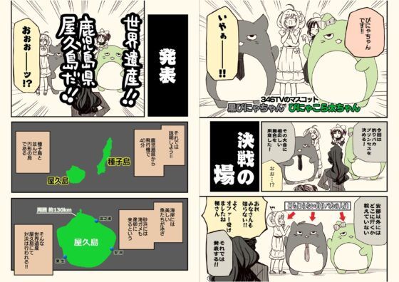 アイ〇スどうでしょう【24時間耐久釣りバカ編】 [桃京武戯夜] | DLsite 同人 - R18