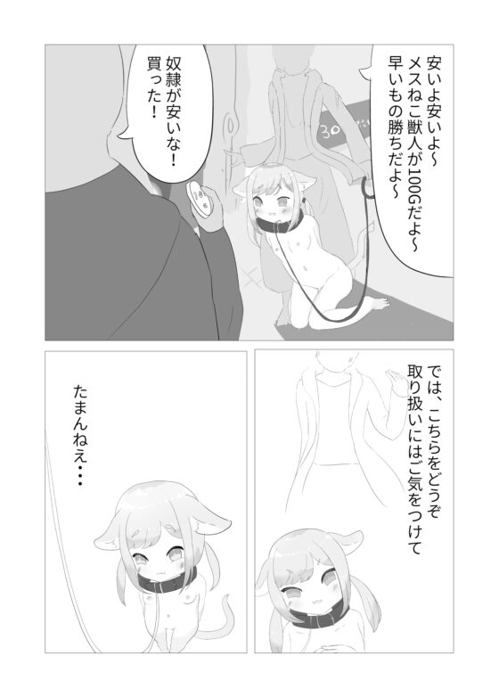メスガキ奴隷100G [伊藤ねいの店] | DLsite 同人 - R18