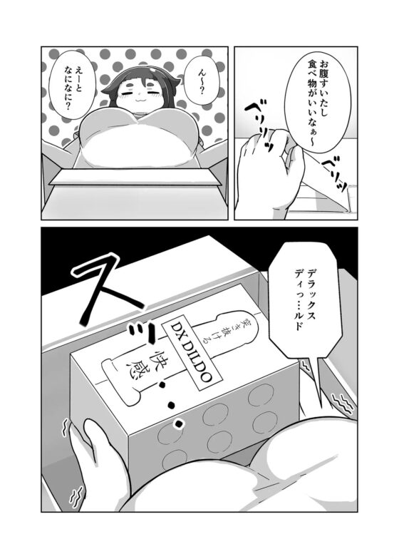 ぽっちゃり地味子のイキ抜き日和 [ハチヨン工房] | DLsite 同人 - R18