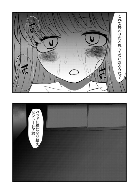 【明◯方舟/ア◯クナイツ】 プラチナ 偶像は踊る 36P [ミドリトイオリ] | DLsite 同人 - R18