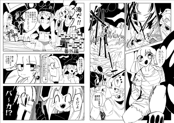 ウェポングッズ番外編 [夕暮れの混沌] | DLsite 同人 - R18