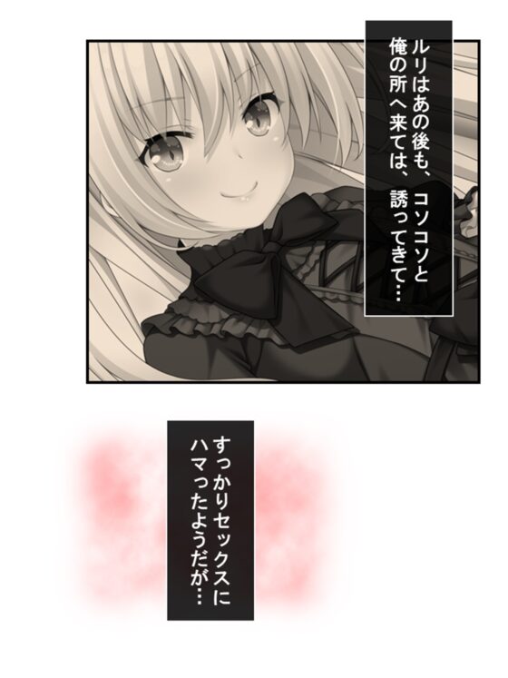 美少女妖怪ハーレム!精液一つで学園制圧! 3巻 [あまからや] | DLsite 同人 - R18