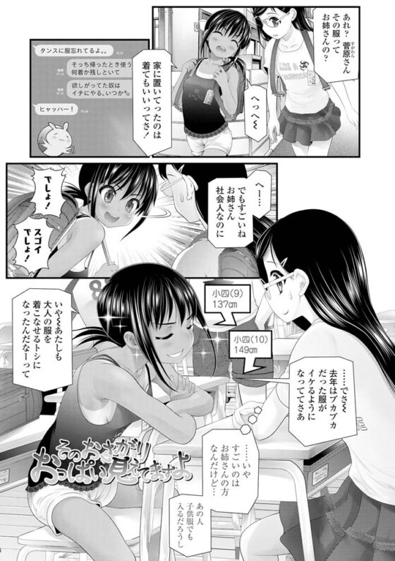 わからせてもこの笑顔【DLsite限定特典付き】 [茜新社] | DLsite 成年コミック - R18