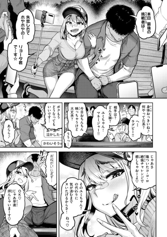 私はただスカートを短くしただけ [ワニマガジン社] | DLsite 成年コミック - R18
