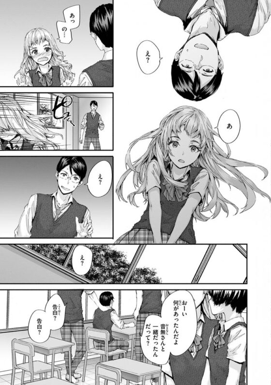 おさがりセックスフレンド [ワニマガジン社] | DLsite 成年コミック - R18