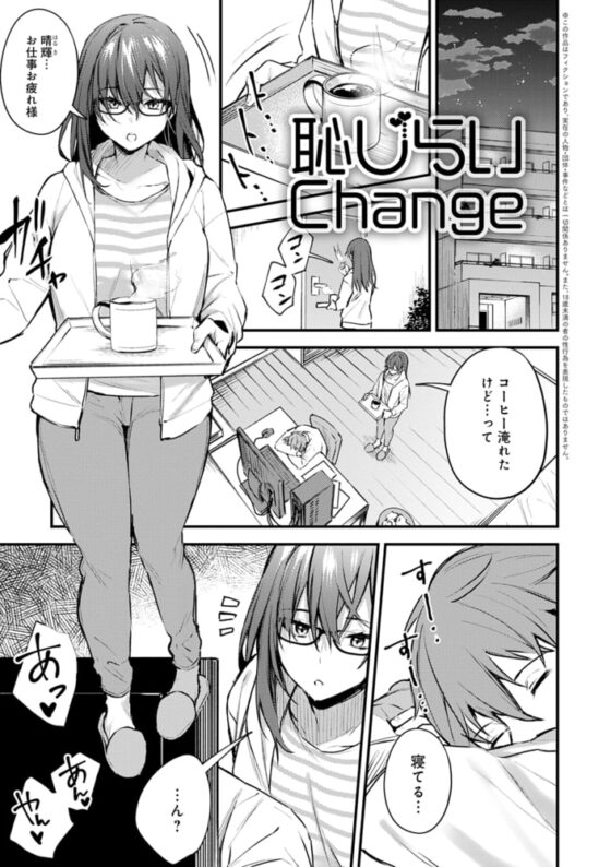 この恋に気づいて【デジタル特装版】 [GOT] | DLsite 成年コミック - R18