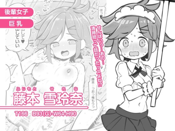 文化祭ソープランド3 [Poison Gray] | DLsite 同人 - R18