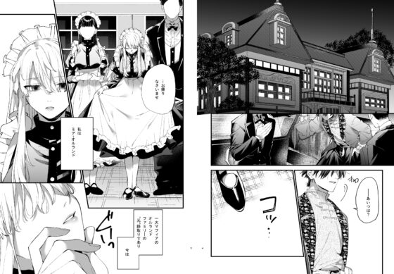 死にゲーに転生したマフィア嬢は偏愛スパイに手籠めにされる2 [梅ねぎ大明神] | DLsite がるまに