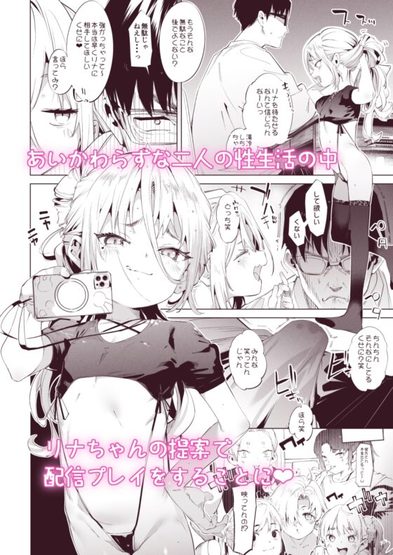 Meg★Gaki Lina-chan 3