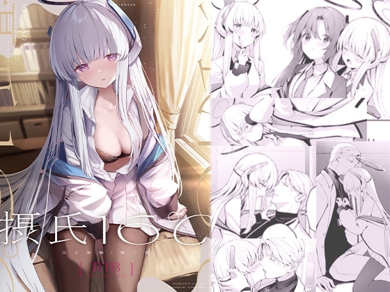 摂氏16℃ [HIGH:LAND] | DLsite 同人 - R18
