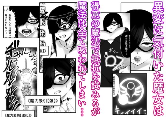魔女が触手と蟲に寄生されて子宮と人生をめちゃくちゃにされる話 [火と身] | DLsite 同人 - R18