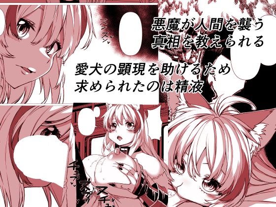 アンドゥヘヴン [エヴォルブ] | DLsite 同人 - R18