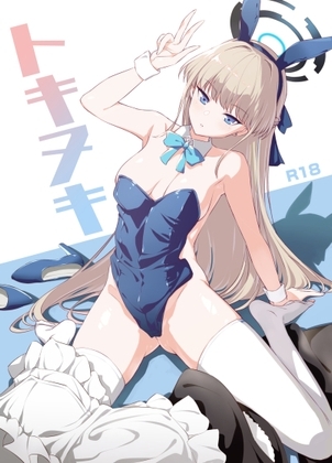 トキヌキ [AERODOG] | DLsite 同人 - R18