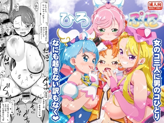 ひろぷに [ギャンブラー倶楽部] | DLsite 同人 - R18