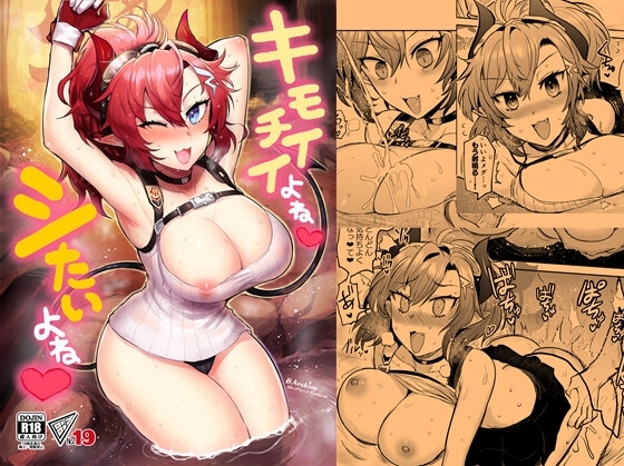 キモチイイよね シたいよね [イヤリング爆弾工場] | DLsite 同人 - R18