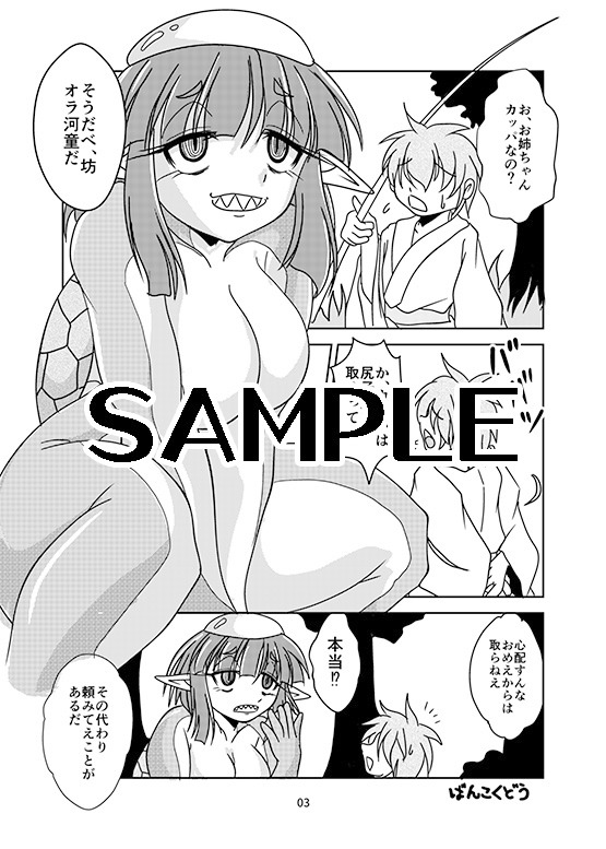 アナルVore合同 [ハーミット9] | DLsite 同人 - R18