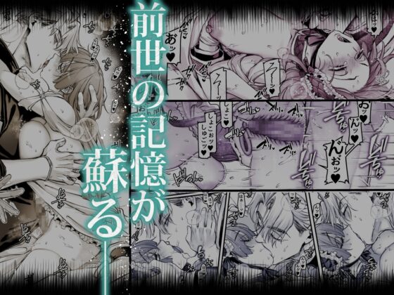 今宵～初次同床，伴隨前世記憶～ [Lilly Gar]