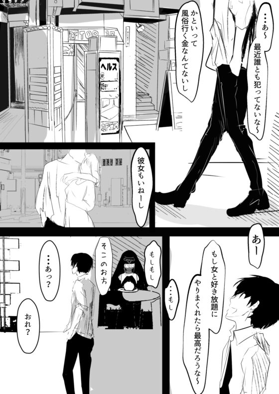 催眠アイテムを貰ったので [はとめ本舗] | DLsite 同人 - R18