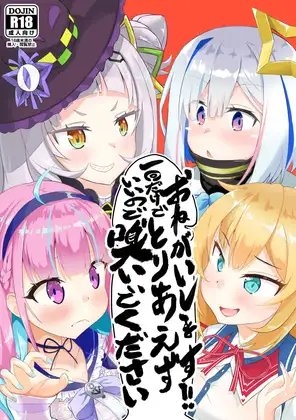おねがいします一回だけでいいのでとりあえず嗅いでください [わやわや] | DLsite 同人 - R18