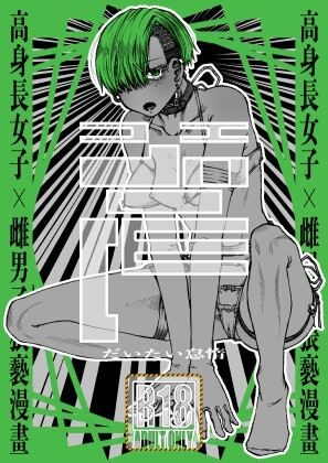 声 [盛田兵器開発] | DLsite 同人 - R18