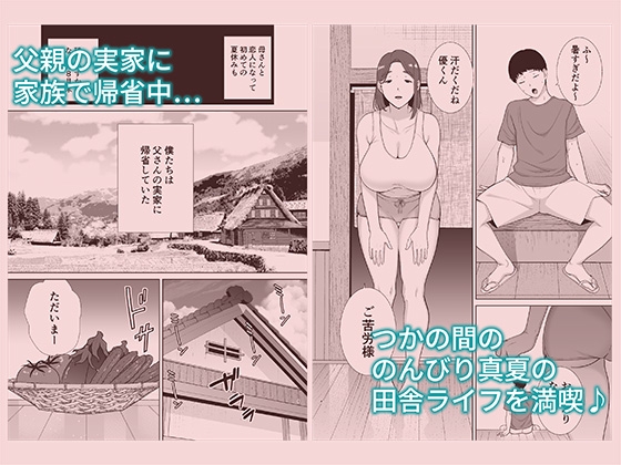 僕の母さんで、僕の好きな人。5 [母印堂] | DLsite 同人 - R18